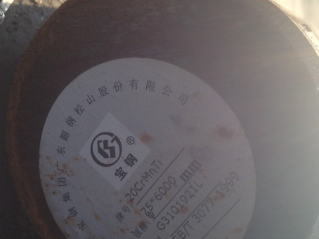 叙永20CrMnTi合金结构钢